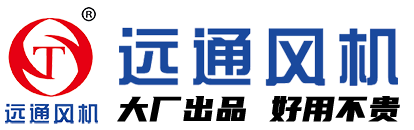 遠通風機